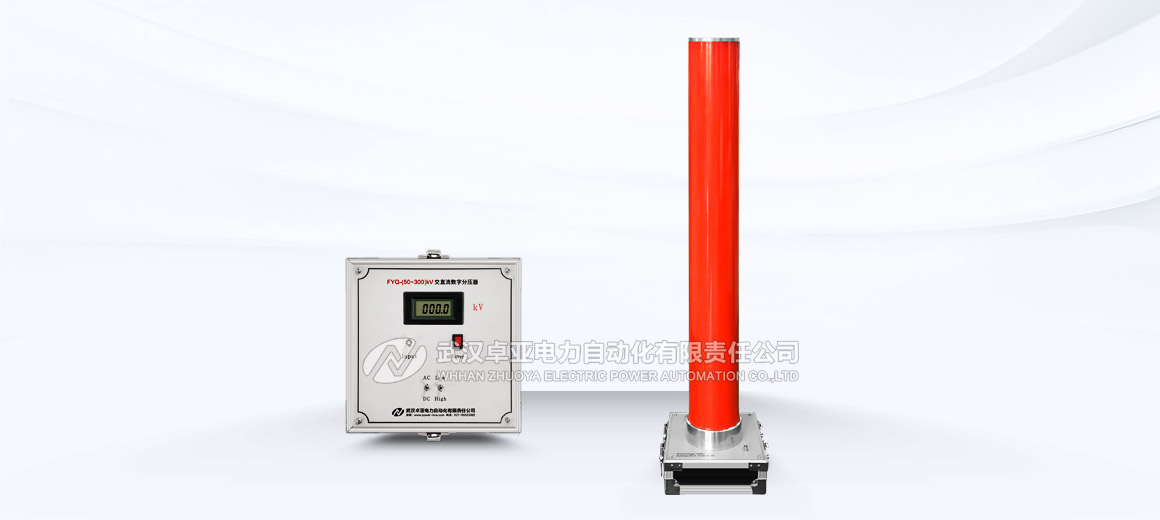 100kV交直流分壓器 100kV交直流分壓器