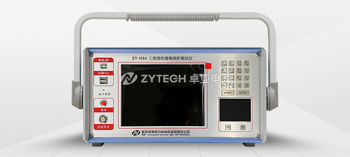 三相微機繼電保護測試儀 三相微機繼電保護測試儀