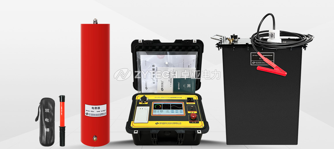 0.1Hz超低頻高壓發(fā)生器 0.1Hz超低頻高壓發(fā)生器