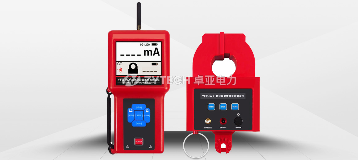 氧化鋅避雷器帶電測試儀 氧化鋅避雷器帶電測試儀