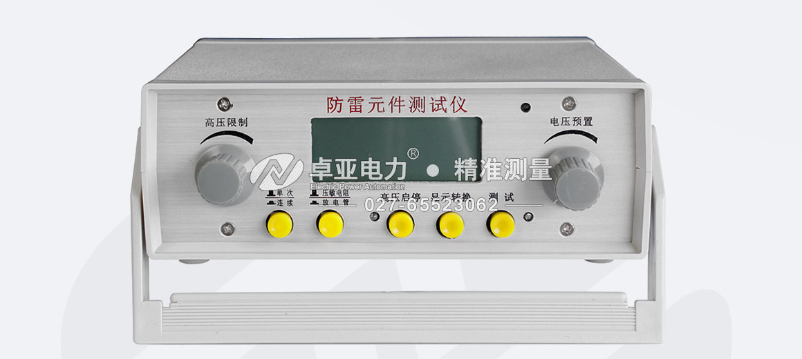 防雷元件測(cè)試儀 防雷元件測(cè)試儀