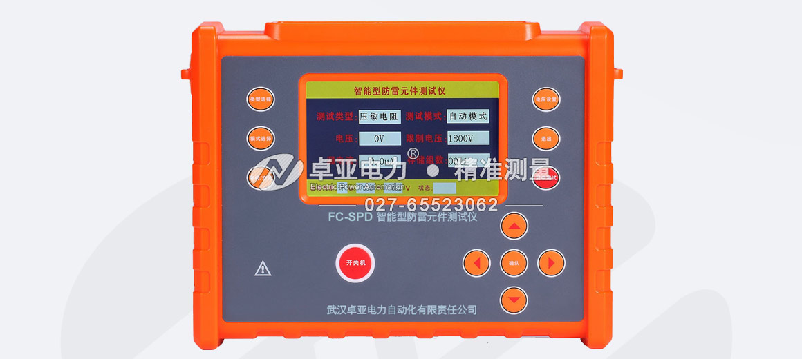 智能型防雷元件測試儀 智能型防雷元件測試儀