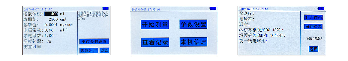 10kV線路絕緣子鹽密測(cè)試儀 10kV線路絕緣子鹽密測(cè)試儀