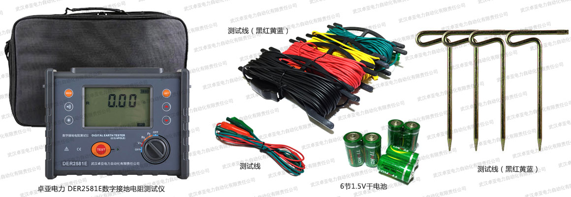 數(shù)字接地電阻測試儀附件配件圖