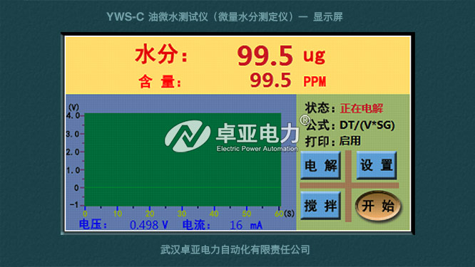 絕緣油微水測(cè)試儀 絕緣油微水測(cè)試儀