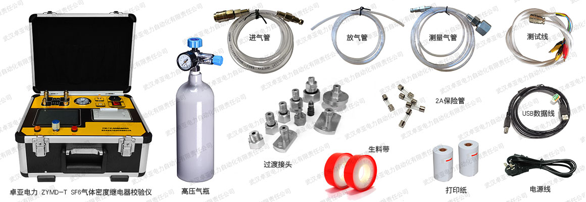 SF6氣體密度繼電器校驗(yàn)儀附件配件圖