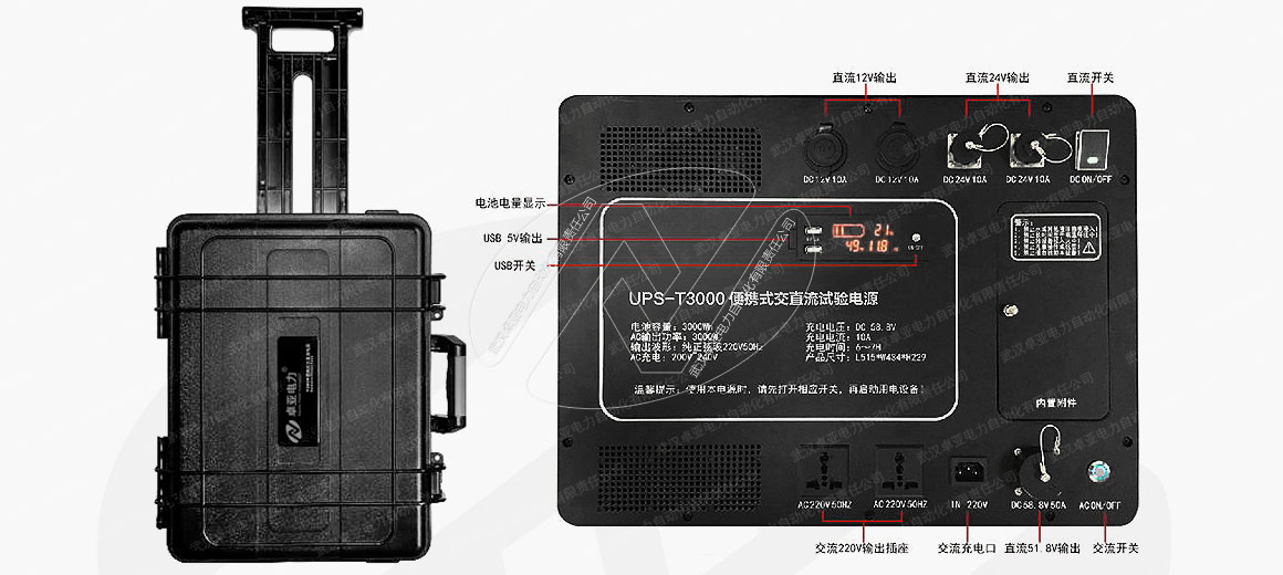 便攜式交直流電源 便攜式交直流電源