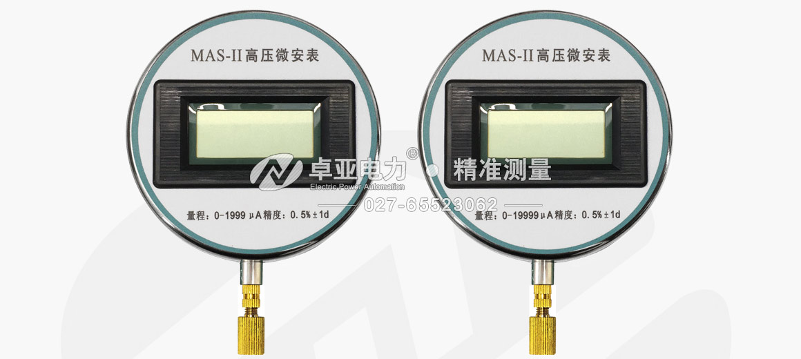 高壓微安表 高壓微安表