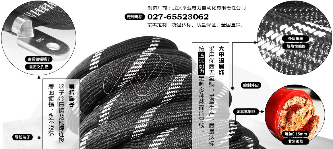 大電流導(dǎo)線 大電流導(dǎo)線