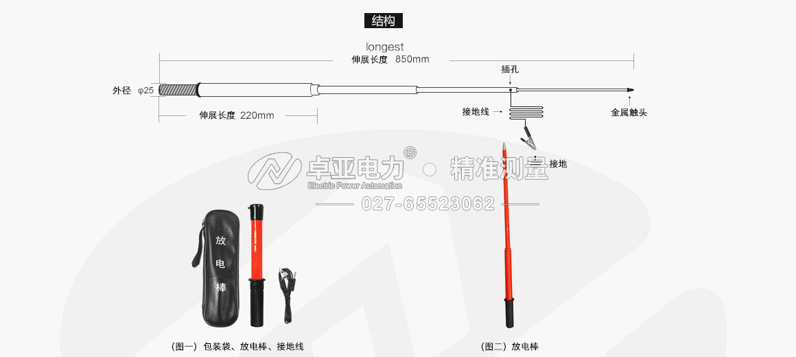 高壓放電棒 高壓放電棒