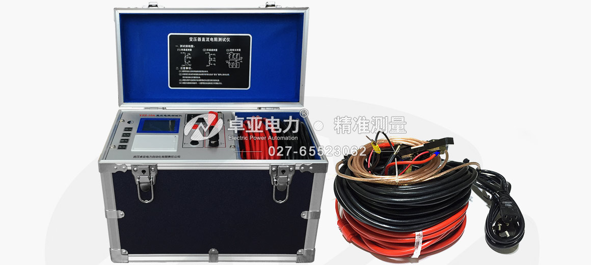 10A直流電阻測(cè)試儀 10A直流電阻測(cè)試儀