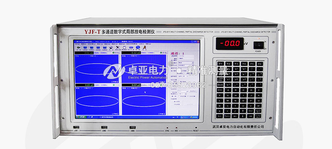 數(shù)字局部放電測試儀 數(shù)字局部放電測試儀