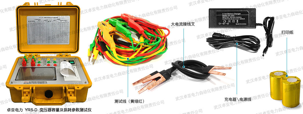變壓器容量及損耗參數(shù)測試儀附件配件圖