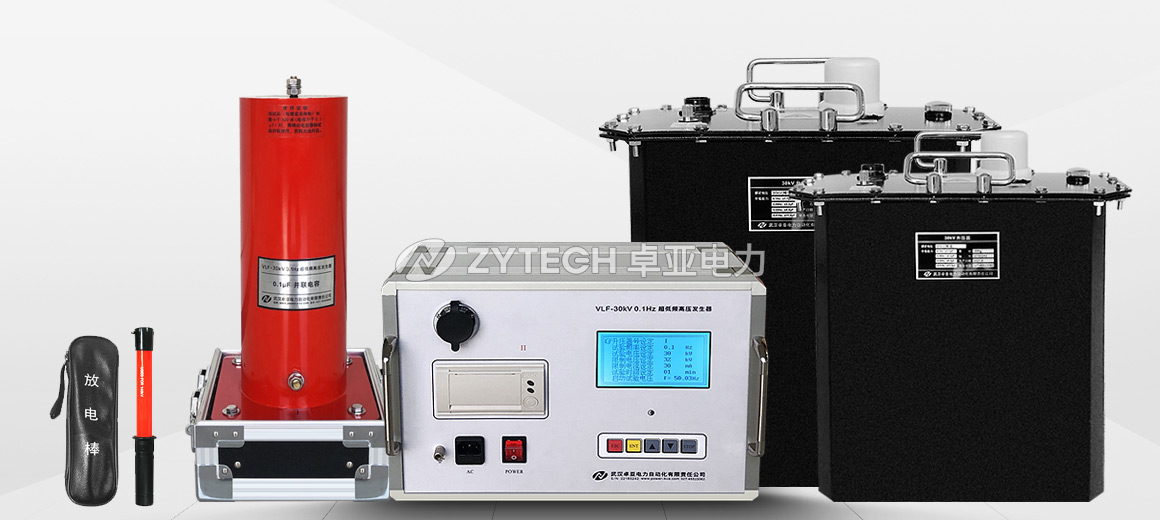0.1Hz超低頻高壓發(fā)生器 0.1Hz超低頻高壓發(fā)生器