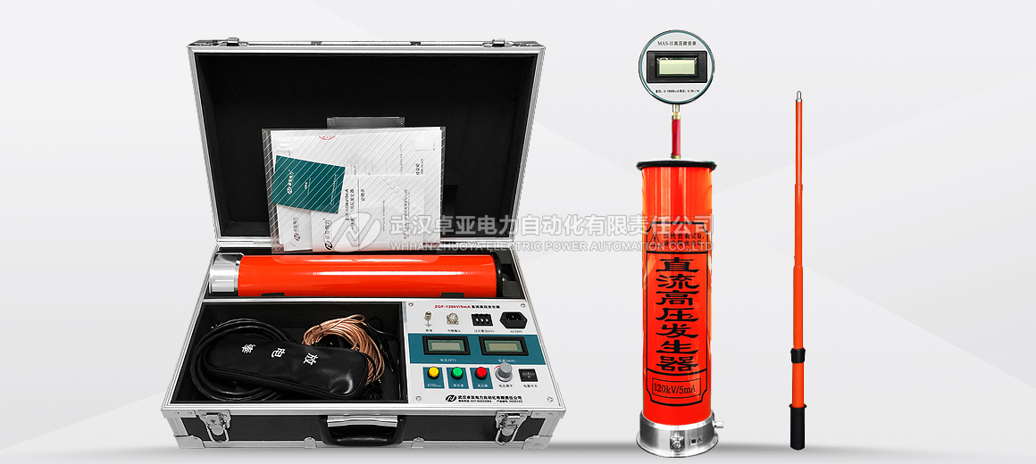 120kV直流高壓發(fā)生器 120kV直流高壓發(fā)生器