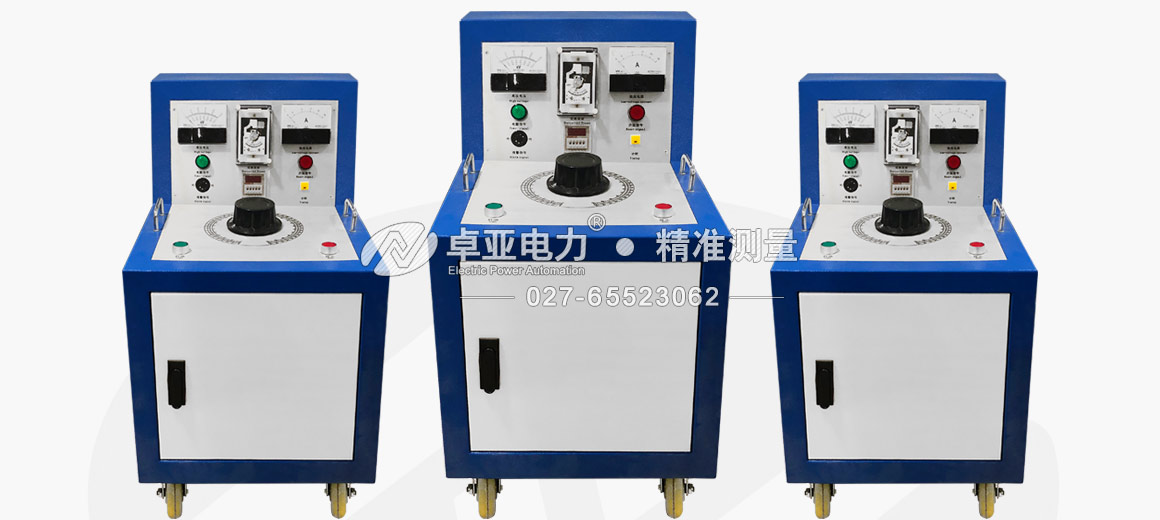 大電流發(fā)生器 大電流發(fā)生器