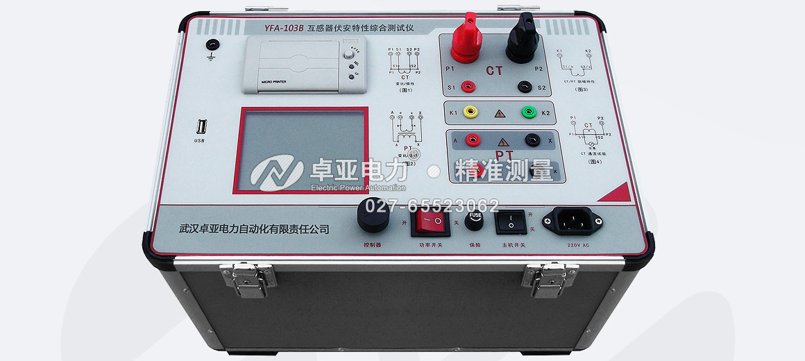 互感器伏安特性測試儀 互感器伏安特性測試儀