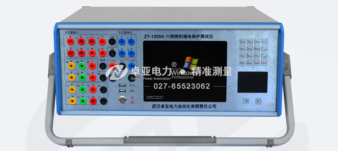 六相微機(jī)繼電保護(hù)測試儀 六相微機(jī)繼電保護(hù)測試儀