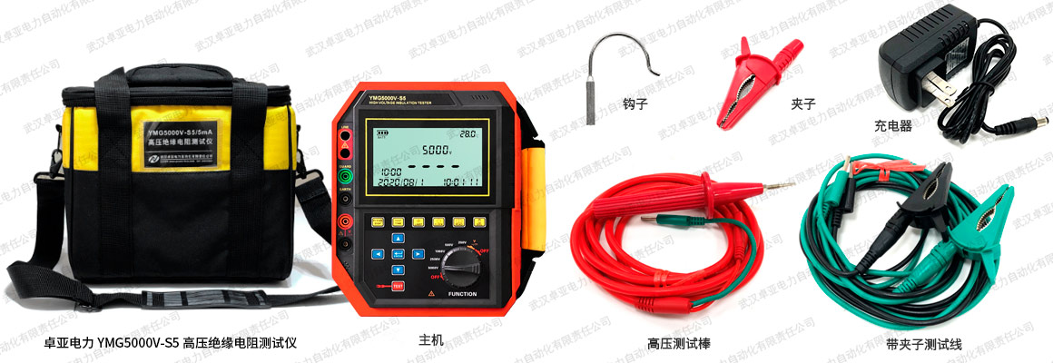 5000V絕緣電阻測(cè)試儀附件配件圖