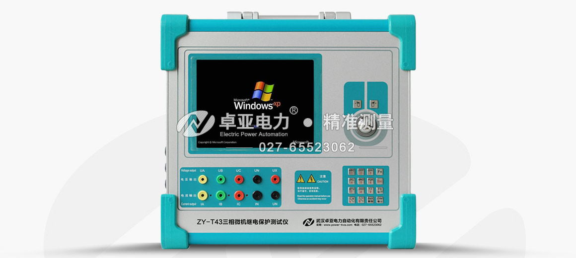 三相微機(jī)繼電保護(hù)測(cè)試儀(工控機(jī)) 三相微機(jī)繼電保護(hù)測(cè)試儀(工控機(jī))