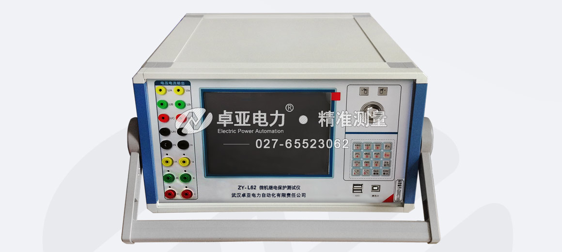 六相微機(jī)繼電保護(hù)測(cè)試儀 六相微機(jī)繼電保護(hù)測(cè)試儀