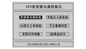 SF6wܶ^У(yn)xԎУ(yn)O(sh)估惦(ch)
