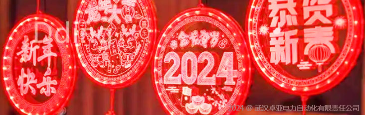 2024׿˾(ji)ż֪ͨ