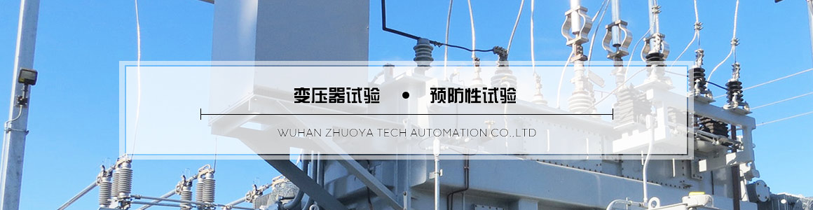 電力變壓器測試儀 電力變壓器測試儀