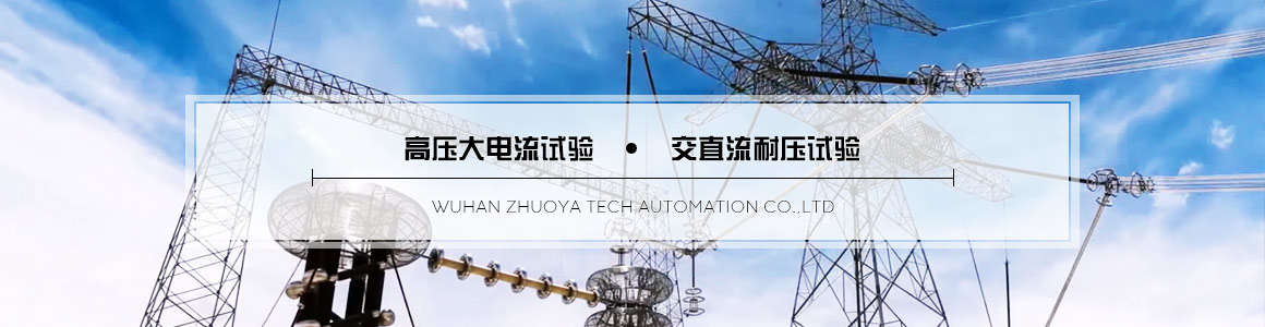 耐壓試驗設備 耐壓試驗設備