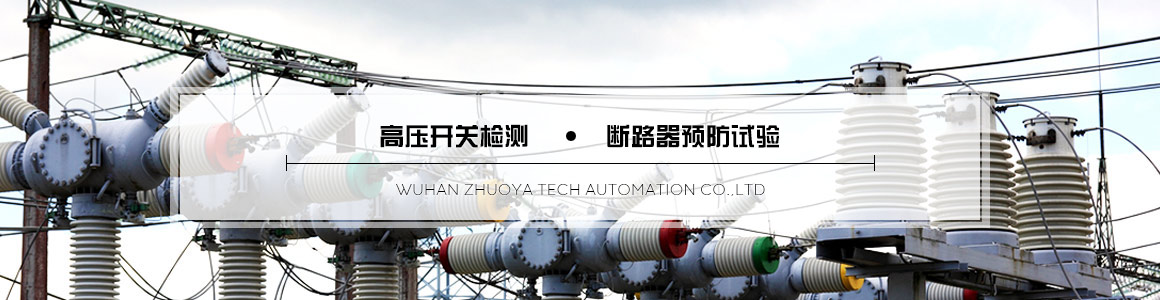 斷路器測試儀 斷路器測試儀