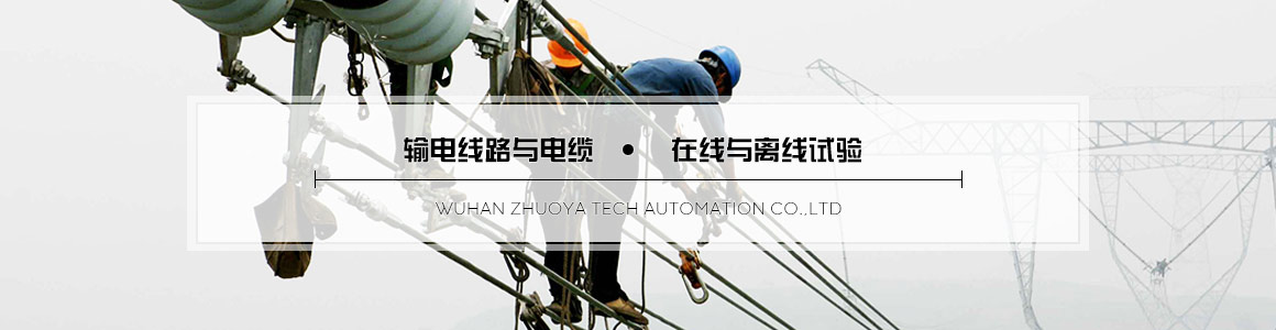 電纜故障測(cè)試儀 電纜故障測(cè)試儀