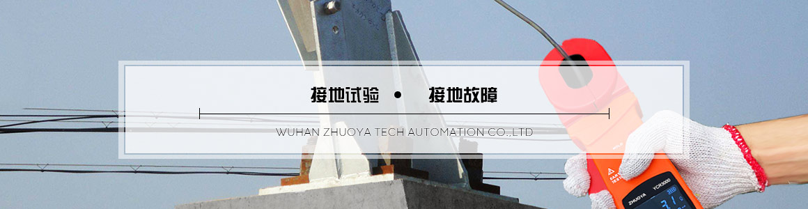 接地電阻測試儀 接地電阻測試儀